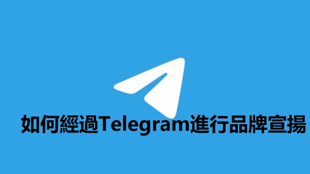 Telegram电报宣传图-3 (1).jpg